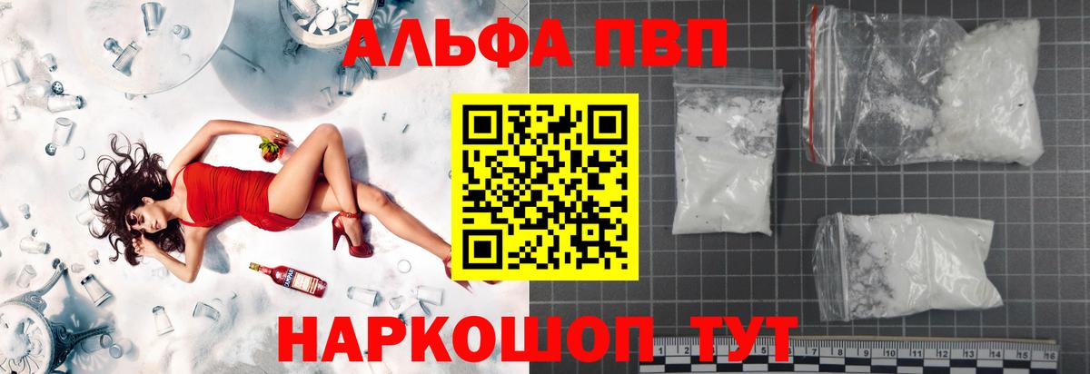 Альфа ПВП крисы CK  APVP Соль  Карталы  Alpha PVP Соль  Вход с VPN 