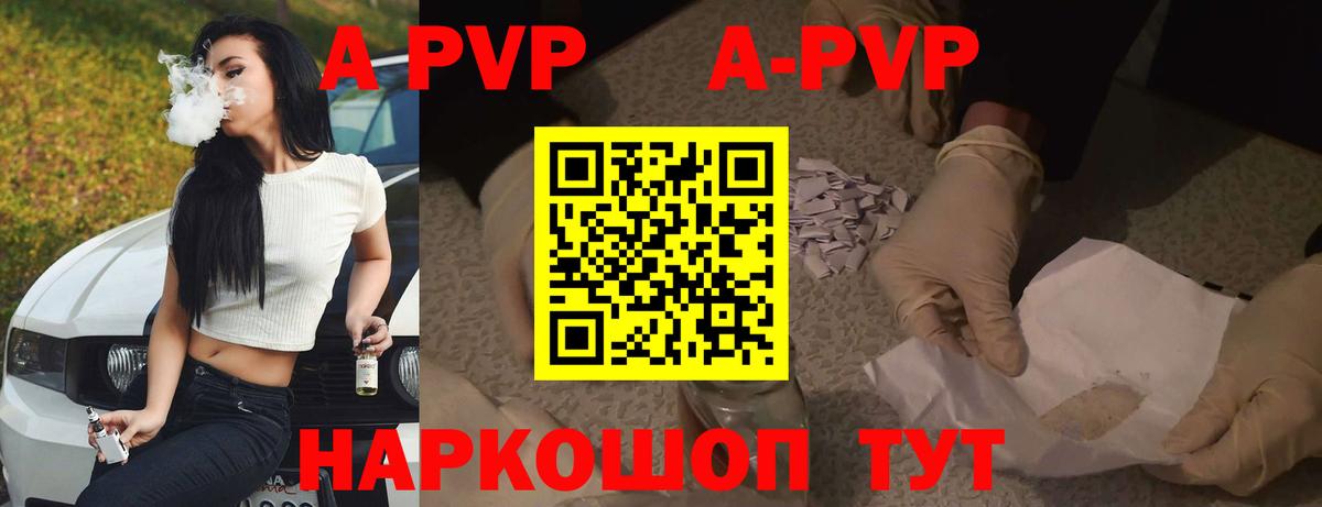 А ПВП Соль Карталы