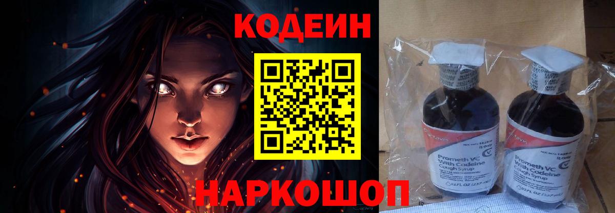 Карталы  Codein напиток Lean (лин)  купить   Кодеиновый сироп Lean Purple Drank  Вход с VPN 