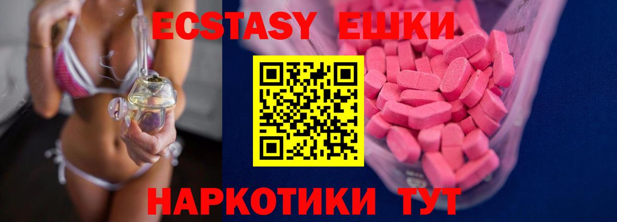 Карталы  ЭКСТАЗИ  ЭКСТАЗИ MDMA  Вход с VPN  Экстази 99% 