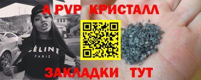ALPHA PVP Комсомольск-на-Амуре