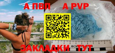 ALPHA PVP Комсомольск-на-Амуре