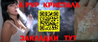 ALPHA PVP Комсомольск-на-Амуре