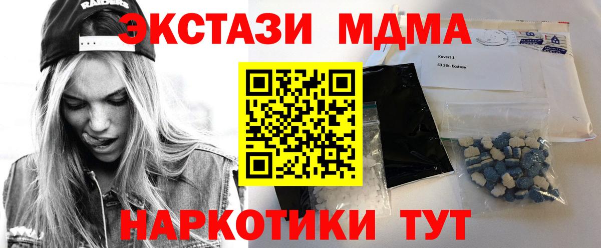 МДМА crystal  MDMA  Карталы  Вход с VPN 