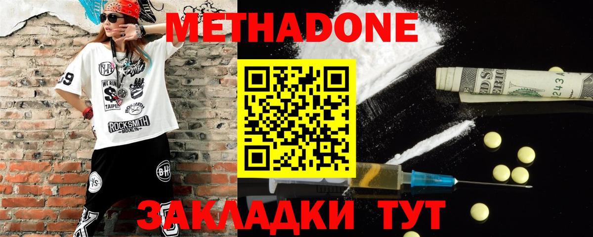 Метадон кристалл Карталы